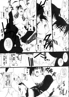 (C63) [TEX-MEX (Red Bear)] Koiha Mizuiro (To Heart) - page 12