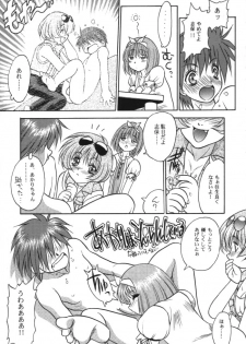 (C56) [Fuji Sangou Koubou (Fuji Sangou)] Leaf Megamix 3 (Comic Party, To Heart) - page 10