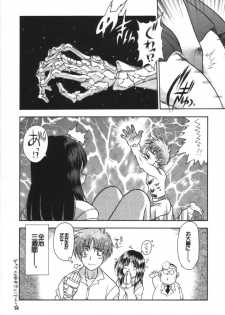 (C56) [Fuji Sangou Koubou (Fuji Sangou)] Leaf Megamix 3 (Comic Party, To Heart) - page 33