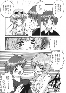 (C56) [Fuji Sangou Koubou (Fuji Sangou)] Leaf Megamix 3 (Comic Party, To Heart) - page 8