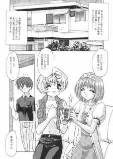(C56) [Fuji Sangou Koubou (Fuji Sangou)] Leaf Megamix 3 (Comic Party, To Heart) - page 5