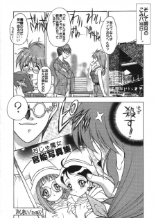 (C56) [Fuji Sangou Koubou (Fuji Sangou)] Leaf Megamix 3 (Comic Party, To Heart) - page 47