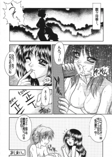 (C56) [Fuji Sangou Koubou (Fuji Sangou)] Leaf Megamix 3 (Comic Party, To Heart) - page 41