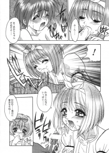 (C56) [Fuji Sangou Koubou (Fuji Sangou)] Leaf Megamix 3 (Comic Party, To Heart) - page 11