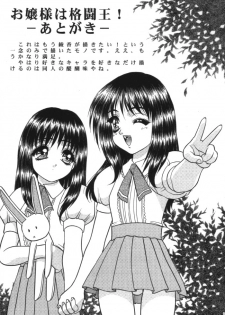 (C56) [Fuji Sangou Koubou (Fuji Sangou)] Leaf Megamix 3 (Comic Party, To Heart) - page 42
