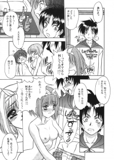 (C56) [Fuji Sangou Koubou (Fuji Sangou)] Leaf Megamix 3 (Comic Party, To Heart) - page 14