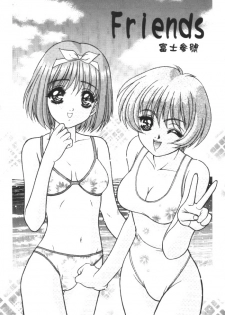 (C56) [Fuji Sangou Koubou (Fuji Sangou)] Leaf Megamix 3 (Comic Party, To Heart) - page 4