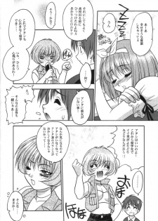 (C56) [Fuji Sangou Koubou (Fuji Sangou)] Leaf Megamix 3 (Comic Party, To Heart) - page 7
