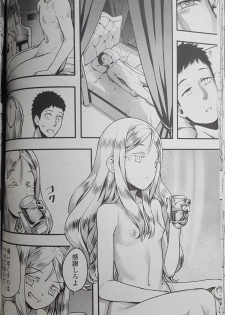 [774] Yupire's Servant (永遠娘) - page 40