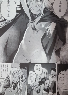 [774] Yupire's Servant (永遠娘) - page 11
