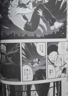 [774] Yupire's Servant (永遠娘) - page 26