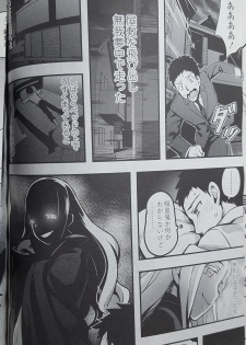 [774] Yupire's Servant (永遠娘) - page 10