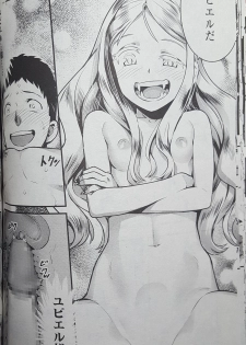 [774] Yupire's Servant (永遠娘) - page 30