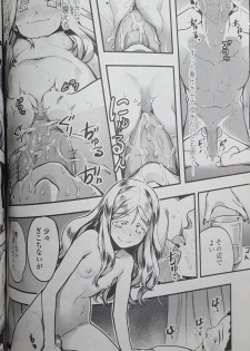 [774] Yupire's Servant (永遠娘) - page 28