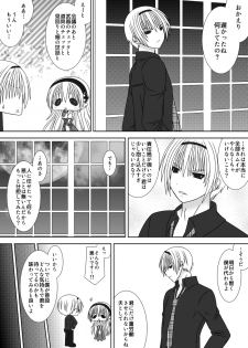 [Oda Natsuki] Oneechan ni Ecchi na Koto Shicha Ikemasen! 4 (Fire Emblem if) - page 3
