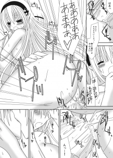 [Oda Natsuki] Oneechan ni Ecchi na Koto Shicha Ikemasen! 4 (Fire Emblem if) - page 18