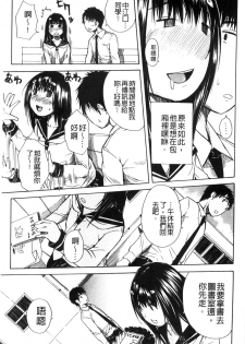 [Chiyou Yoyuchi] Atama no Naka wa Itsumo Hiwai Mousouchuu [Chinese] - page 43