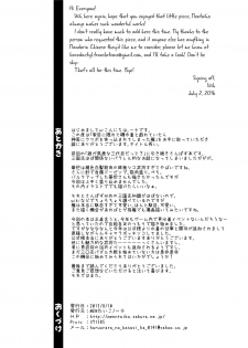 [Mentaiko (Itto)] Kashin ni Kakurete Isoginchaku to Zareteitara Shini ni Watsubo o Tsukkomareteshimatta Ken (Sangokushi Puzzle Taisen) [English] [Wik] [Digital] - page 23