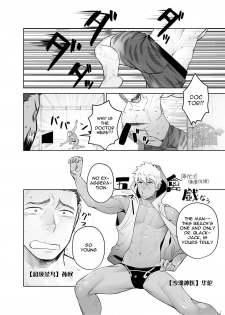 [Mentaiko (Itto)] Kashin ni Kakurete Isoginchaku to Zareteitara Shini ni Watsubo o Tsukkomareteshimatta Ken (Sangokushi Puzzle Taisen) [English] [Wik] [Digital] - page 4