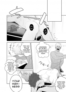 [Mentaiko (Itto)] Kashin ni Kakurete Isoginchaku to Zareteitara Shini ni Watsubo o Tsukkomareteshimatta Ken (Sangokushi Puzzle Taisen) [English] [Wik] [Digital] - page 18