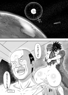 [New Bokiya (Takaryoo)] MARS EXPLORER 1 Hina [Digital] - page 41