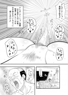 [New Bokiya (Takaryoo)] MARS EXPLORER 1 Hina [Digital] - page 37