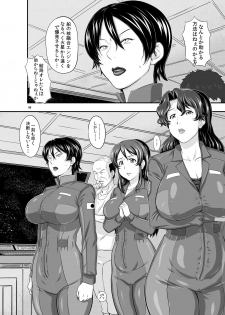 [New Bokiya (Takaryoo)] MARS EXPLORER 1 Hina [Digital] - page 8