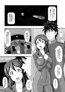 [New Bokiya (Takaryoo)] MARS EXPLORER 1 Hina [Digital] - page 5