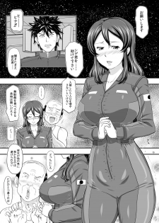 [New Bokiya (Takaryoo)] MARS EXPLORER 1 Hina [Digital] - page 15