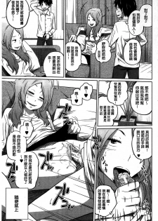 [Tsubaki Jushirou] Daily Sisters [Chinese] - page 37