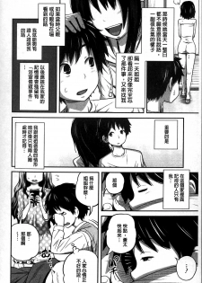 [Tsubaki Jushirou] Daily Sisters [Chinese] - page 14