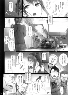 (C89) [Cior (ken-1)] Urareteimasu!! JK Shoubai!! - page 5