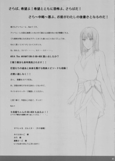 (C89) [Cior (ken-1)] Urareteimasu!! JK Shoubai!! - page 20