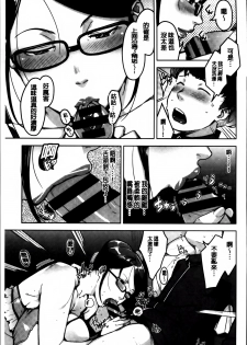 [Sugi G] Seikatsu Koujou Keikaku [Chinese] - page 31