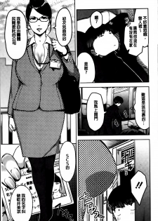 [Sugi G] Seikatsu Koujou Keikaku [Chinese] - page 27