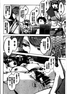 [Sugi G] Seikatsu Koujou Keikaku [Chinese] - page 46