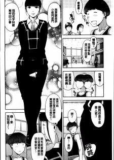 [Sugi G] Seikatsu Koujou Keikaku [Chinese] - page 50