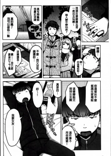 [Sugi G] Seikatsu Koujou Keikaku [Chinese] - page 26