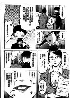 [Sugi G] Seikatsu Koujou Keikaku [Chinese] - page 28