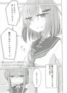 (COMIC1☆10) [m2230 (Hakuun)] Tayotte Ii no yo? Ja Todokanakute Motto o Tsukete mo Mada Todokanai (Kantai Collection -KanColle-) - page 2