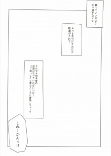 (COMIC1☆10) [m2230 (Hakuun)] Tayotte Ii no yo? Ja Todokanakute Motto o Tsukete mo Mada Todokanai (Kantai Collection -KanColle-) - page 23