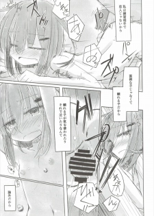 (COMIC1☆10) [m2230 (Hakuun)] Tayotte Ii no yo? Ja Todokanakute Motto o Tsukete mo Mada Todokanai (Kantai Collection -KanColle-) - page 20