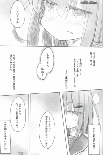 (COMIC1☆10) [m2230 (Hakuun)] Tayotte Ii no yo? Ja Todokanakute Motto o Tsukete mo Mada Todokanai (Kantai Collection -KanColle-) - page 24