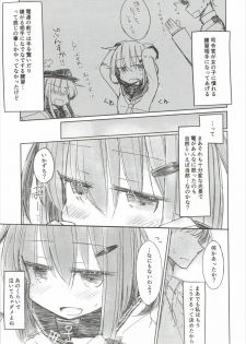 (COMIC1☆10) [m2230 (Hakuun)] Tayotte Ii no yo? Ja Todokanakute Motto o Tsukete mo Mada Todokanai (Kantai Collection -KanColle-) - page 8