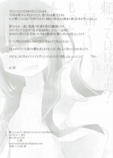 (COMIC1☆10) [m2230 (Hakuun)] Tayotte Ii no yo? Ja Todokanakute Motto o Tsukete mo Mada Todokanai (Kantai Collection -KanColle-) - page 25