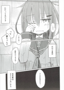 (COMIC1☆10) [m2230 (Hakuun)] Tayotte Ii no yo? Ja Todokanakute Motto o Tsukete mo Mada Todokanai (Kantai Collection -KanColle-) - page 6