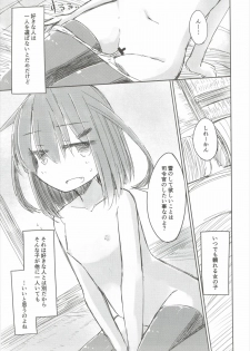 (COMIC1☆10) [m2230 (Hakuun)] Tayotte Ii no yo? Ja Todokanakute Motto o Tsukete mo Mada Todokanai (Kantai Collection -KanColle-) - page 12