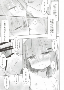(COMIC1☆10) [m2230 (Hakuun)] Tayotte Ii no yo? Ja Todokanakute Motto o Tsukete mo Mada Todokanai (Kantai Collection -KanColle-) - page 16