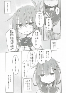 (COMIC1☆10) [m2230 (Hakuun)] Tayotte Ii no yo? Ja Todokanakute Motto o Tsukete mo Mada Todokanai (Kantai Collection -KanColle-) - page 4