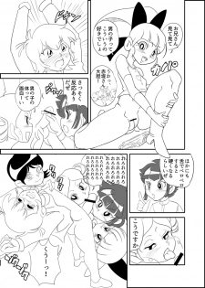 [Mojo-jojo] キーン先生の伝説の保険体育の巻 (Demashita! Powerpuff Girls Z) - page 4